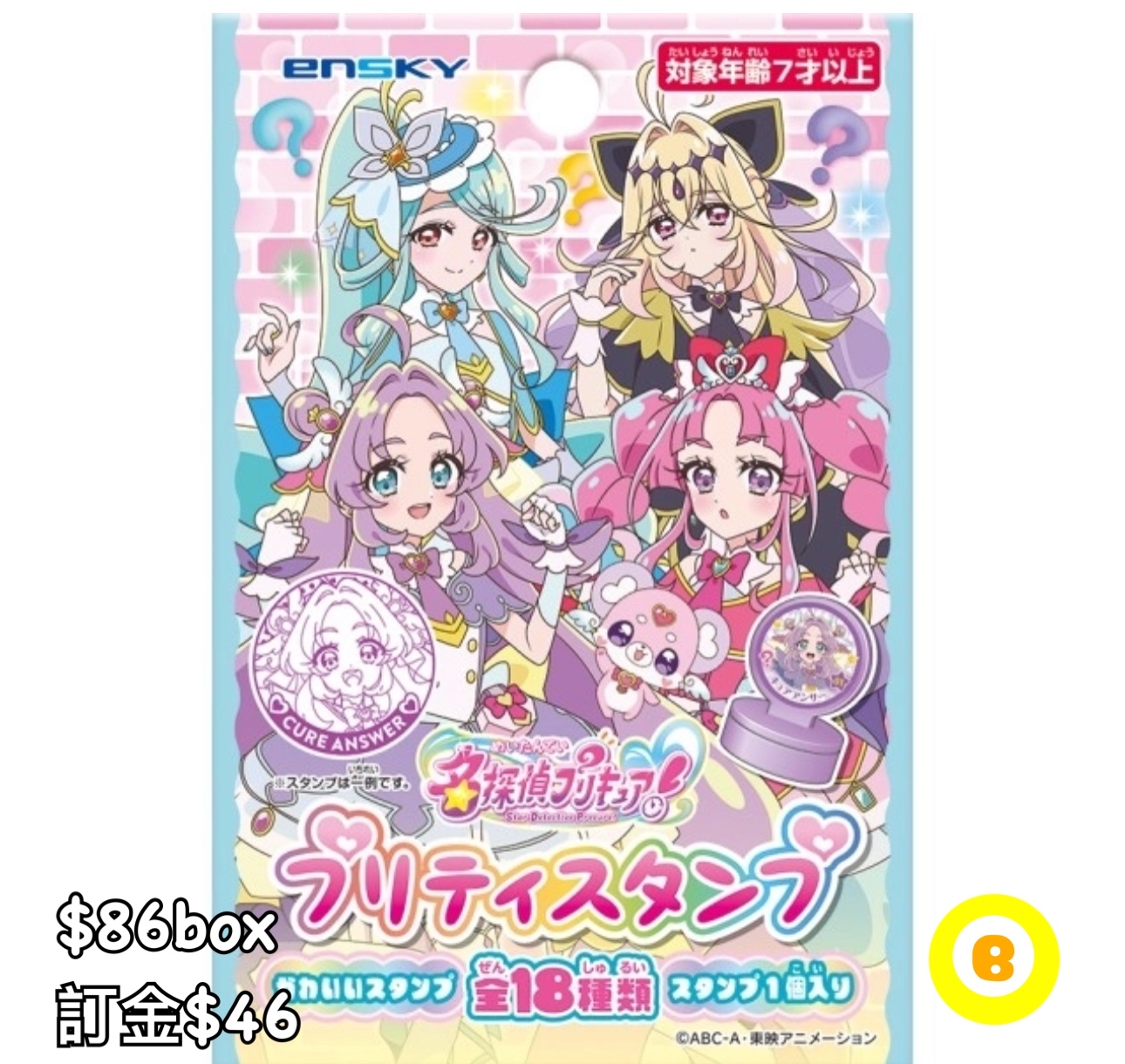 Preorder預訂5/2026年名偵探光之美少女印仔原盒