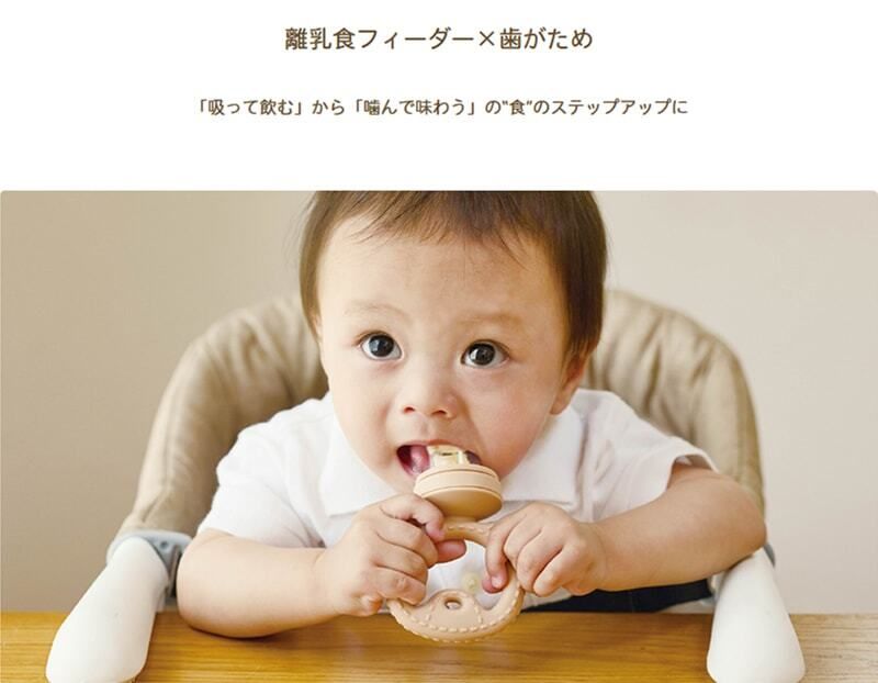 EDISONmama 嬰兒咬咬樂咀嚼餵食器 x 牙膠 小熊環型 平行進口 (00787)