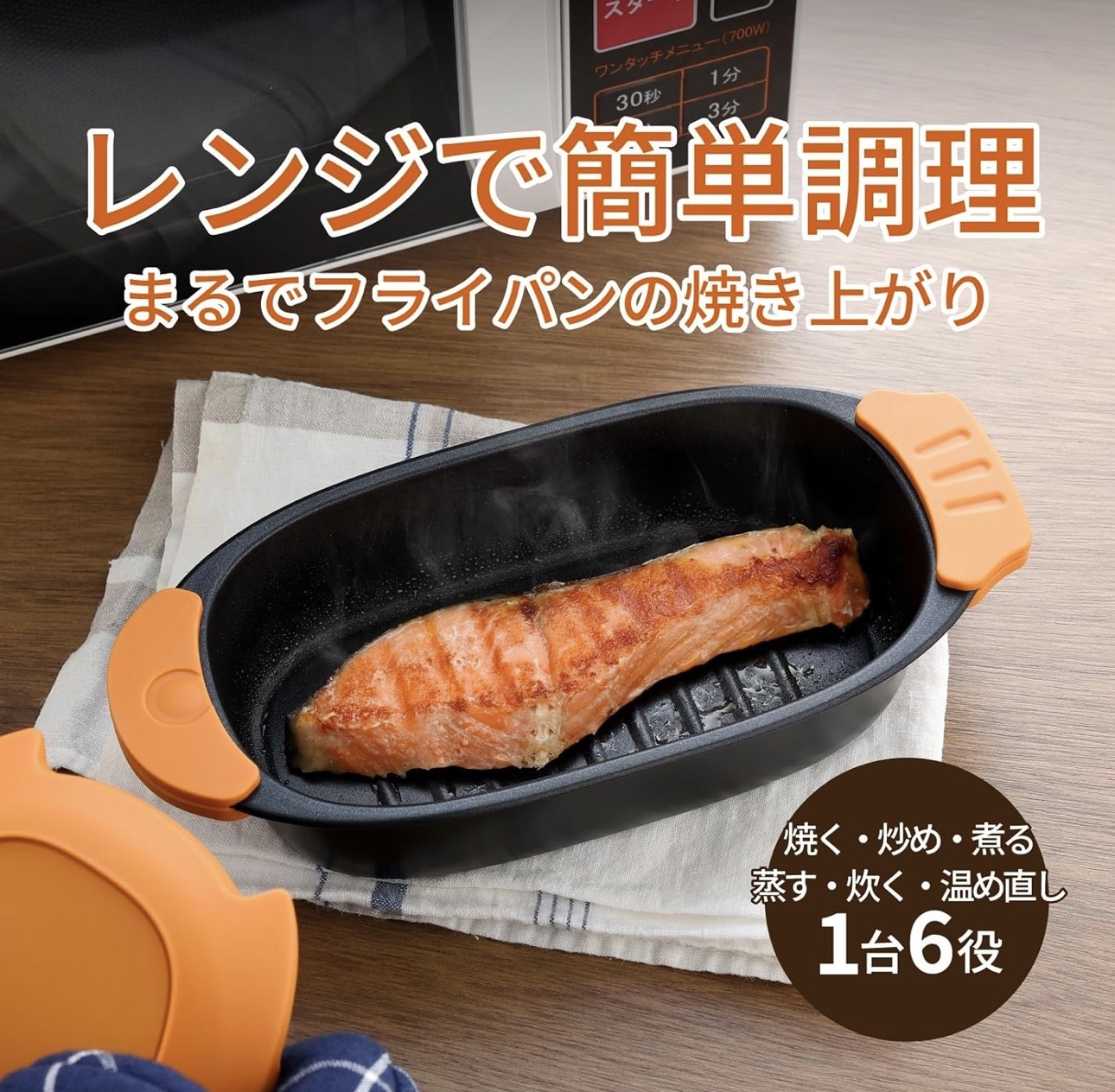 日本Arnest微波爐煮食神器 A-77985