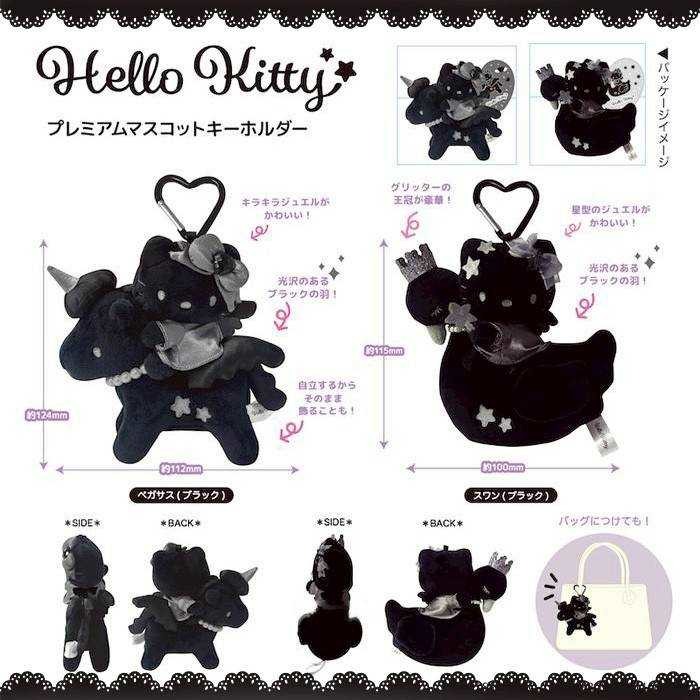 日本Sanrio Hello Kitty黑色天使獨角獸公仔匙扣 (JS5426)