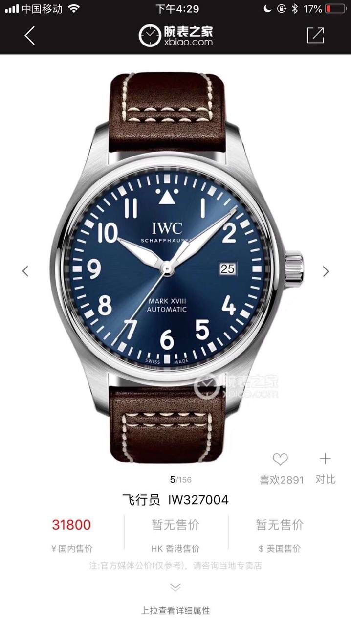 硬货首发，市场独家！IW327004，316L精钢材质，非凡工艺，让小厂知难而退！万国飞行员马克十八传承腕表，采用原装瑞士ETA王牌机芯W-300，40mm表径，全数字刻度超强夜光，双面防反光凸状蓝宝石玻璃表镜。独家渠道进口意大利SANTONI牛皮，一条牛皮成本相当于市场一般牛皮的几倍，在很多细节的把控上都已达到行业顶级，且多项可为标杆，整表细节一丝不苟。 原装价格3W余，一般人均可轻松驾驭，此款万国飞行员腕表视为万国经典款型，任何场景着装均适合佩戴，可谓百搭神器。全套包装出货