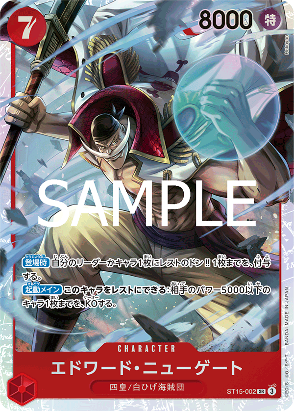 One Piece TCG Card Game - ST15-002 (SR) Edward Newgate 