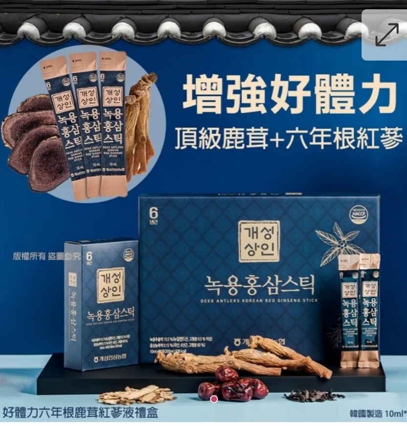 $88盒.2盒或以上:$78盒.韓國好體力六年根鹿茸紅蔘液禮盒-1盒30入