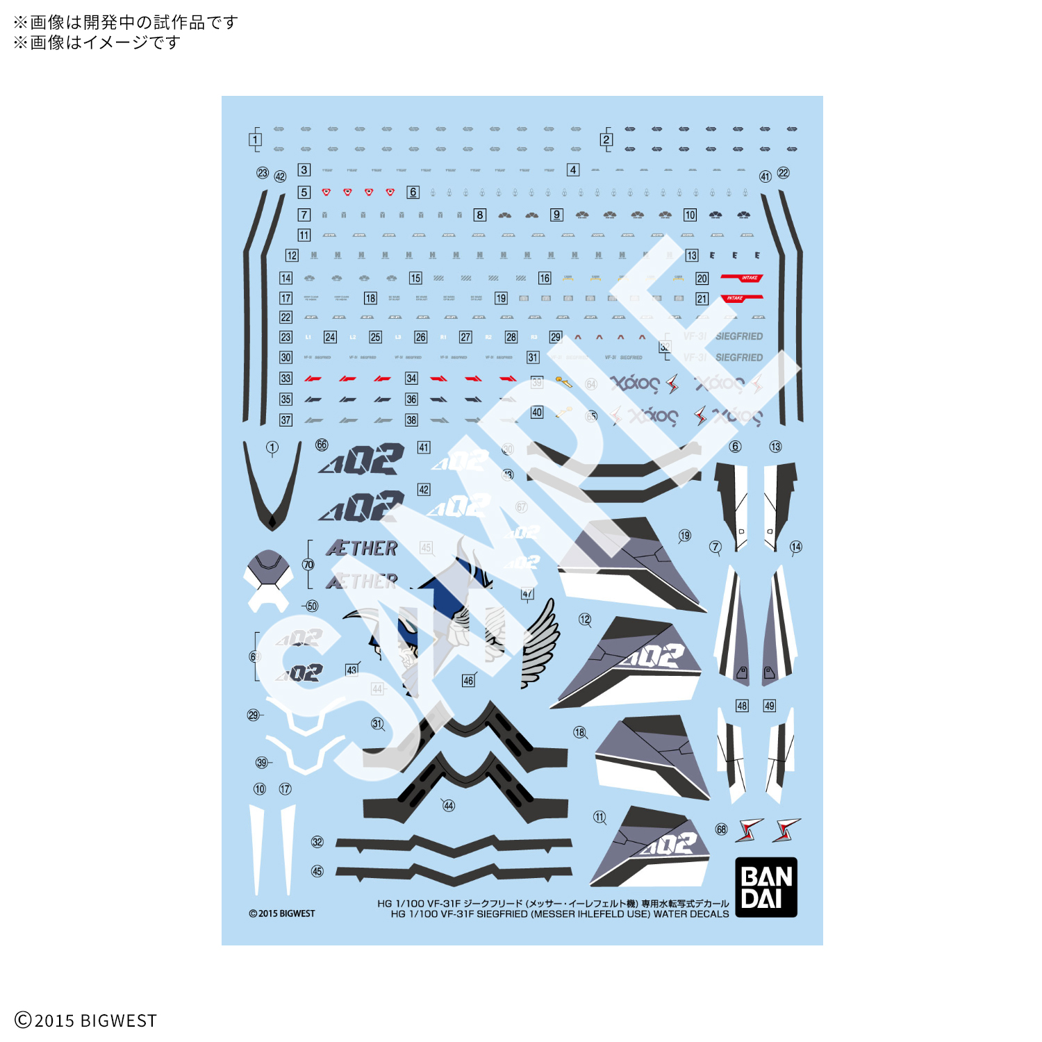 (預訂訂金 $45) (總價 $45) Bandai HG 1/100 超時空要塞 Δ Macross Delta VF-31F Siegfried (Messer Ihlefeld Use) Water Decals 齊格飛 (梅瑟·伊勒費爾德機) 模型專用水貼 (行版) 