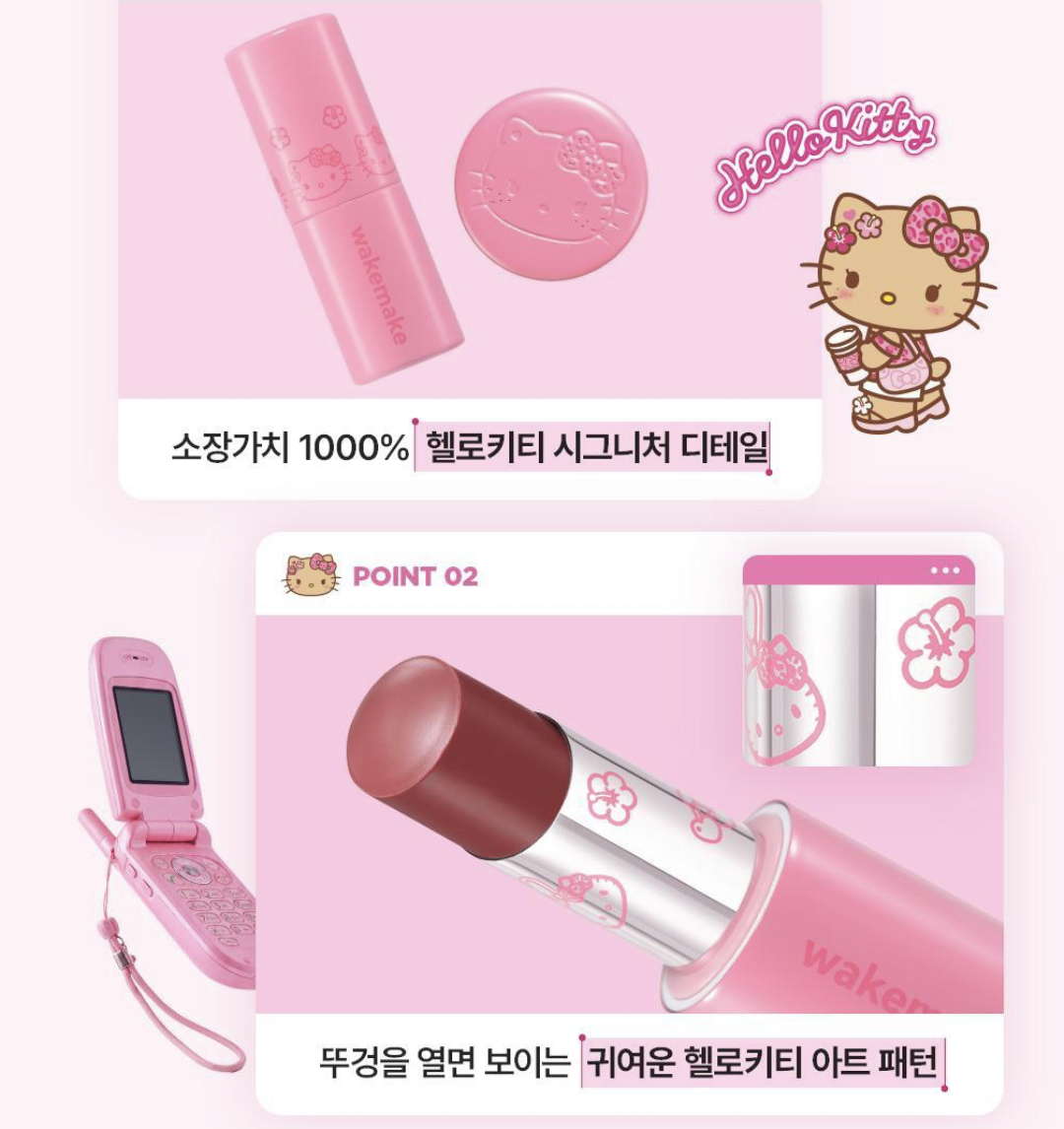 韓國 WAKEMAKE x Hello Kitty 水光持色 保濕唇膏 + 送唇彩收納包｜Lasting Glow Stick 