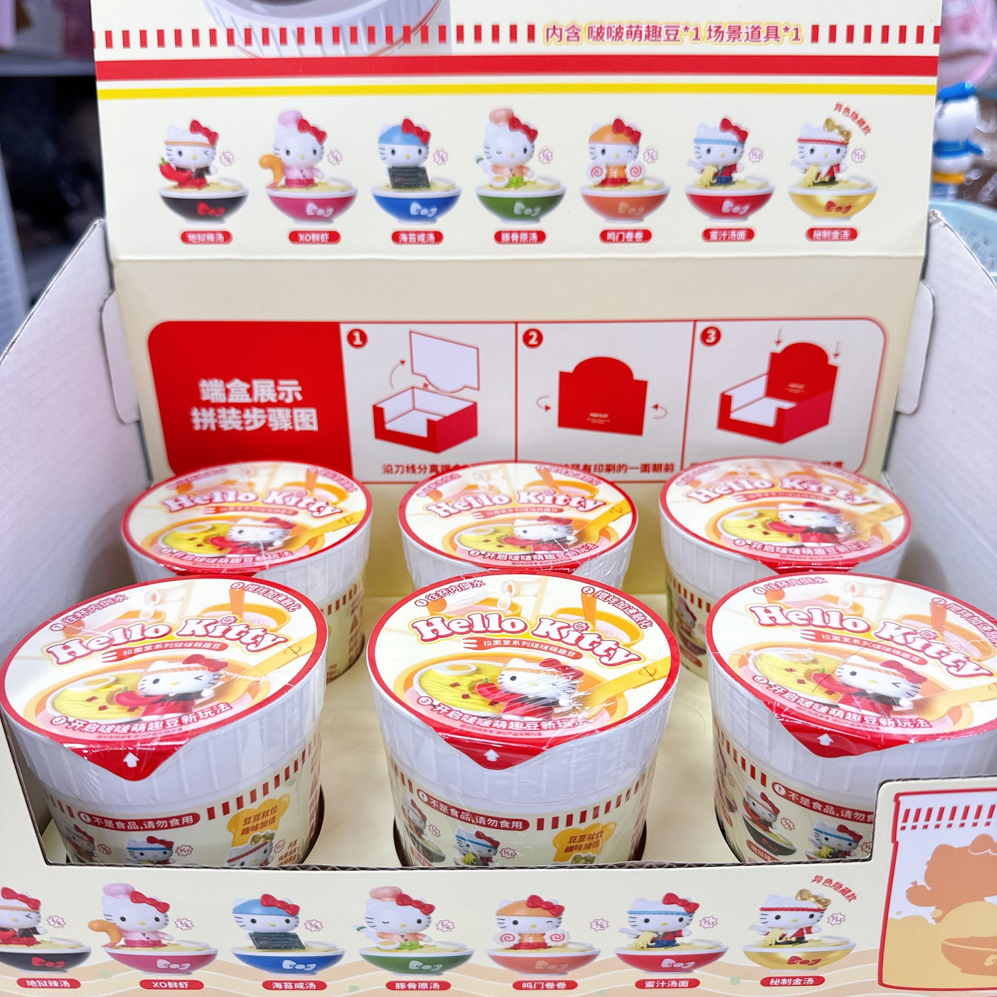 原裝行貨Hello Kitty杯麵系列盲盒