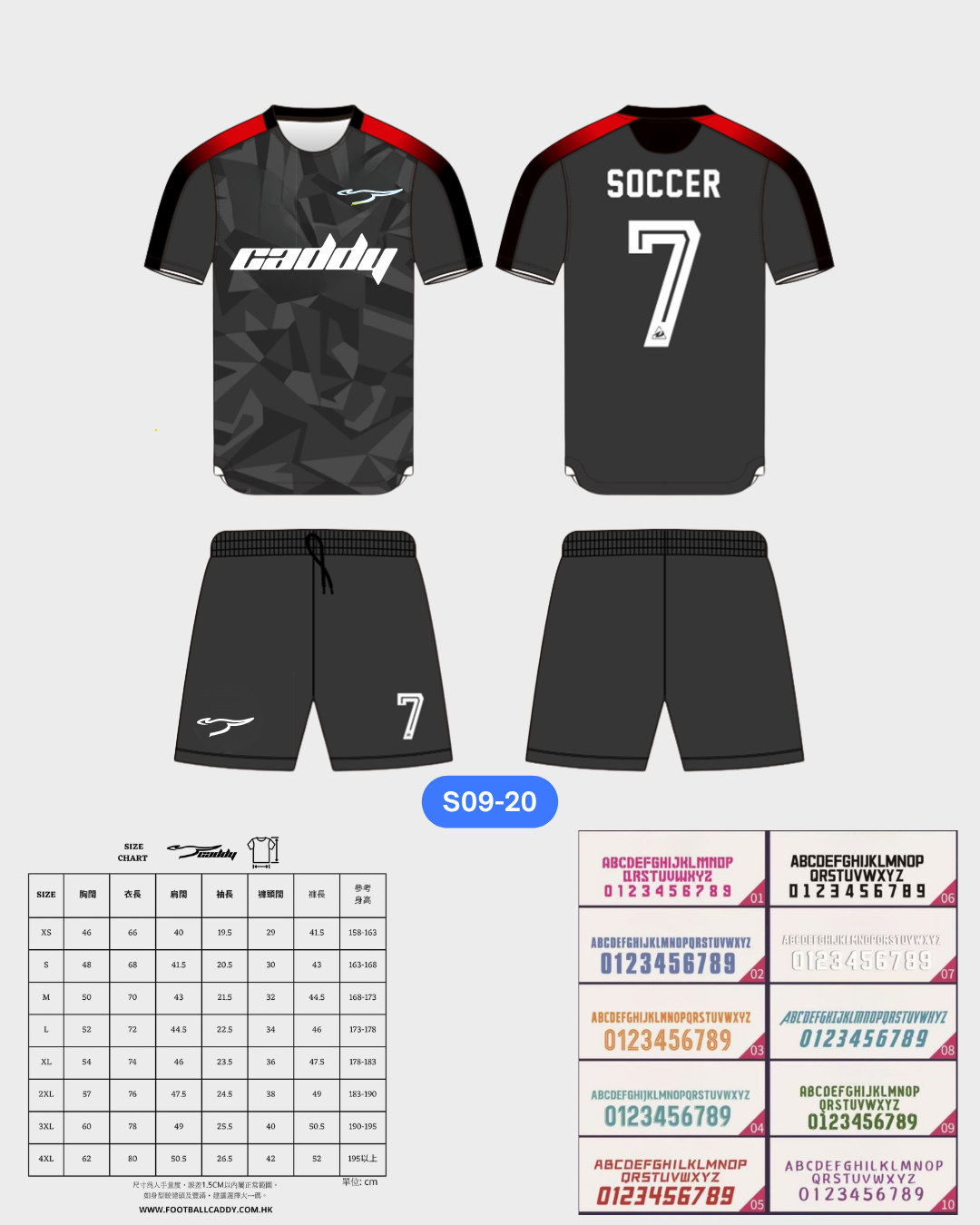 CADDY 球隊球衣訂製服務｜踢波人為踢波人而設 | 灰色