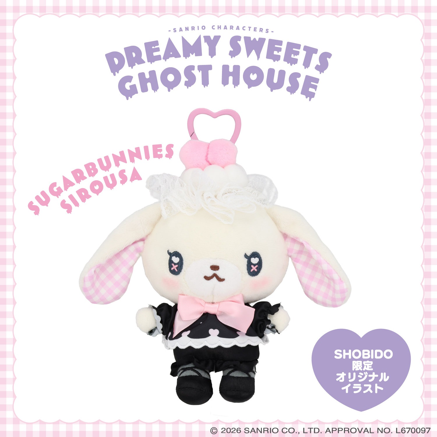 🌸 【預訂】公仔掛飾 - DREAMY SWEETS GHOST HOUSE