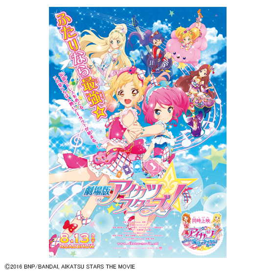 劇場版星夢學園 Aikatsu Stars! Anniversary Stars B2海報 #P-AKG0375 (PRE-ORDER) [2026/08]
