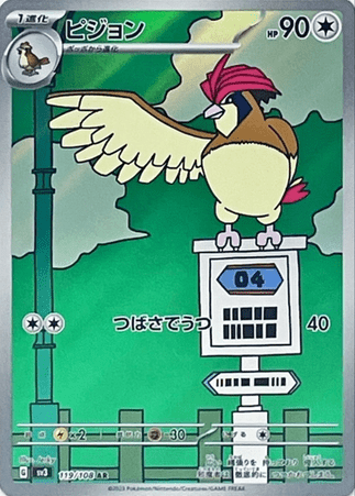 Pokemon TCG Japanese Version - Pidgeotto-119/108