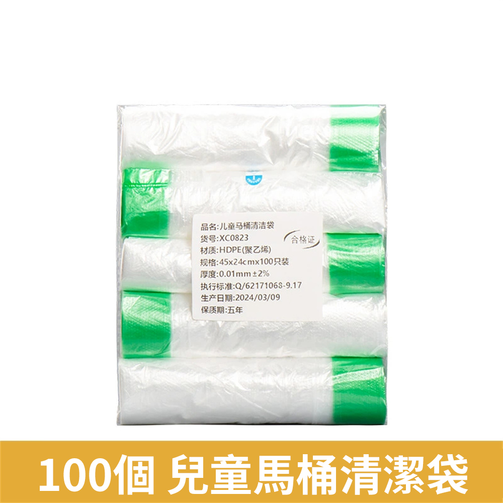 兒童馬桶垃圾袋 坐便器清潔袋 寶寶便盆專用一次性垃圾袋 透明［平行進口］ HK2758