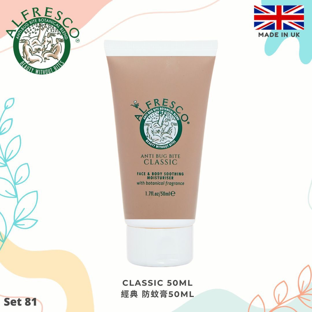 開團Alfresco蚊膏26年有新味set裝，3月26號截單1星期到貨