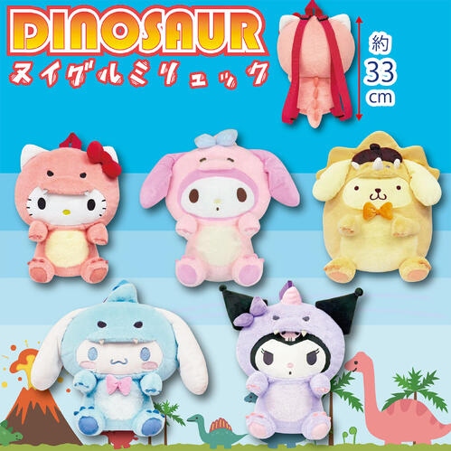 🌸 【預訂】sanrio 恐龍造型 公仔背囊