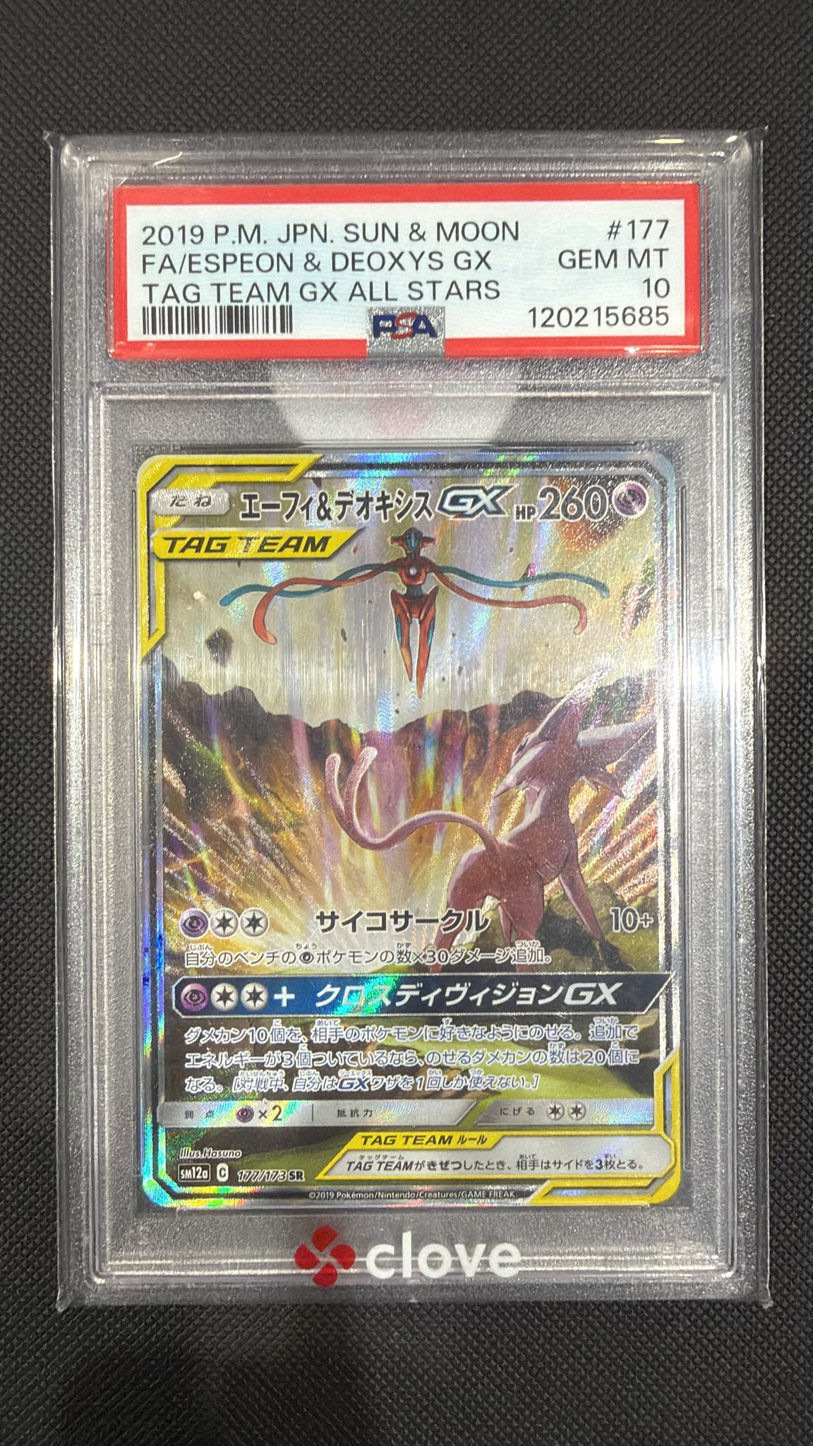 2019 PM JPN SUN & MOON FA/ESPEON & DEOXYS GXNTAG TEAM GX ALL STARS #177 PSA10