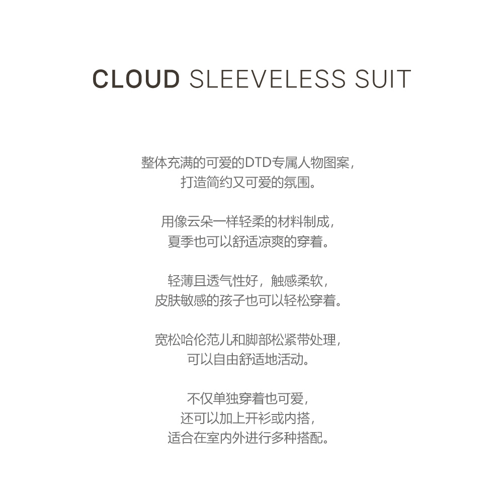 DOTTODOT 圓圓臉Cloudy雲朵棉 吊帶袋鼠連身服