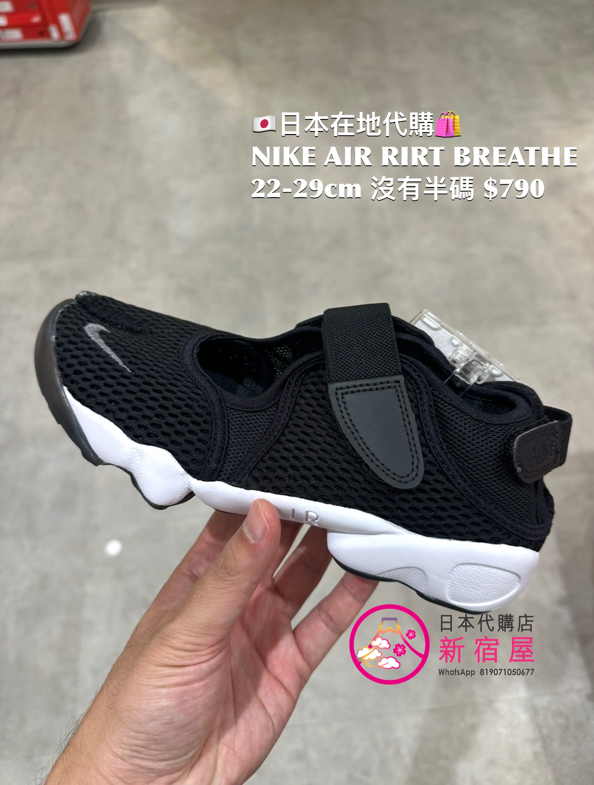 NIKE AIR RIFT BREATHE 
