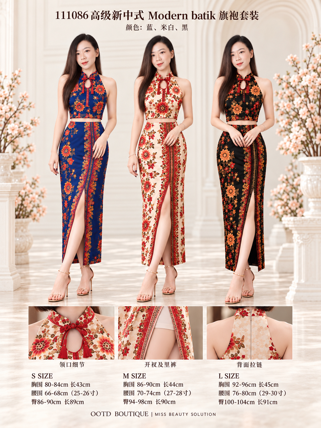 111086 HIGH PREMIUM CNY BATIK SET
