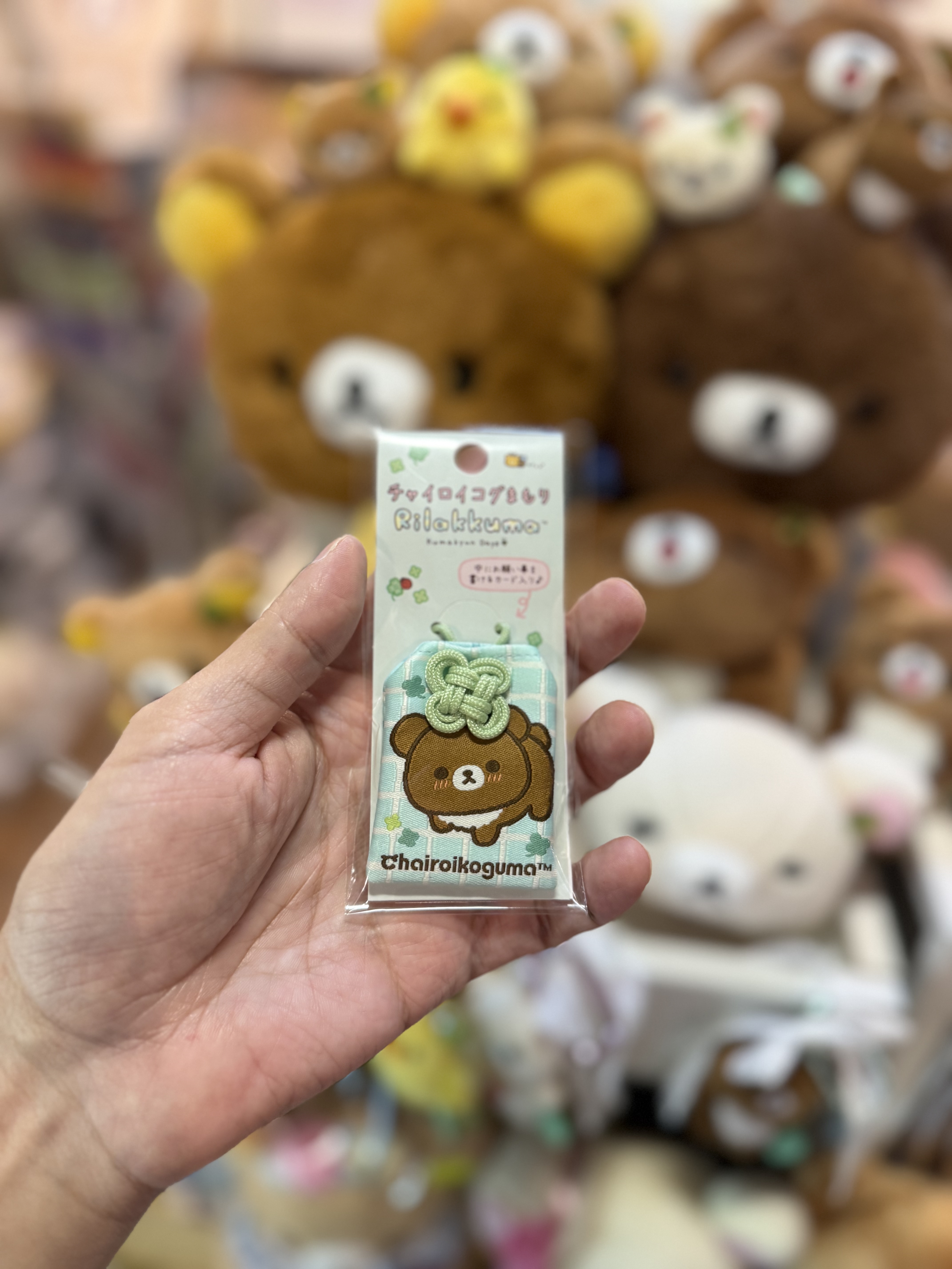 《現貨》全新小熊10週年紀念四葉草系列御守