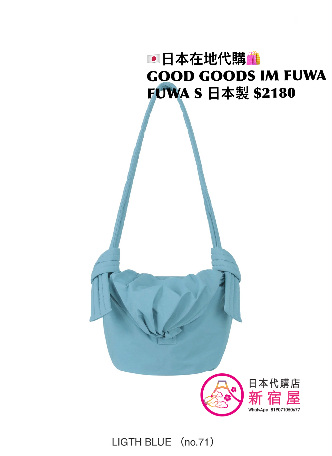GOOD GOODS ISSEY MIYAKE FUWA FUWA S