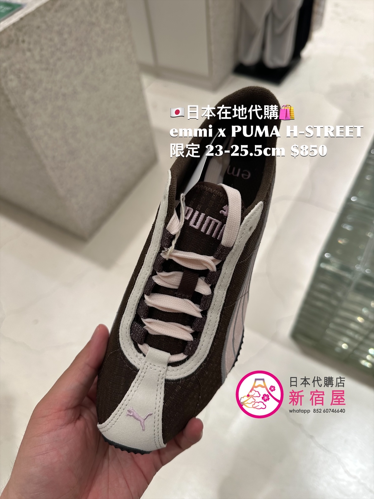 emmi x PUMA H-STREET 限定