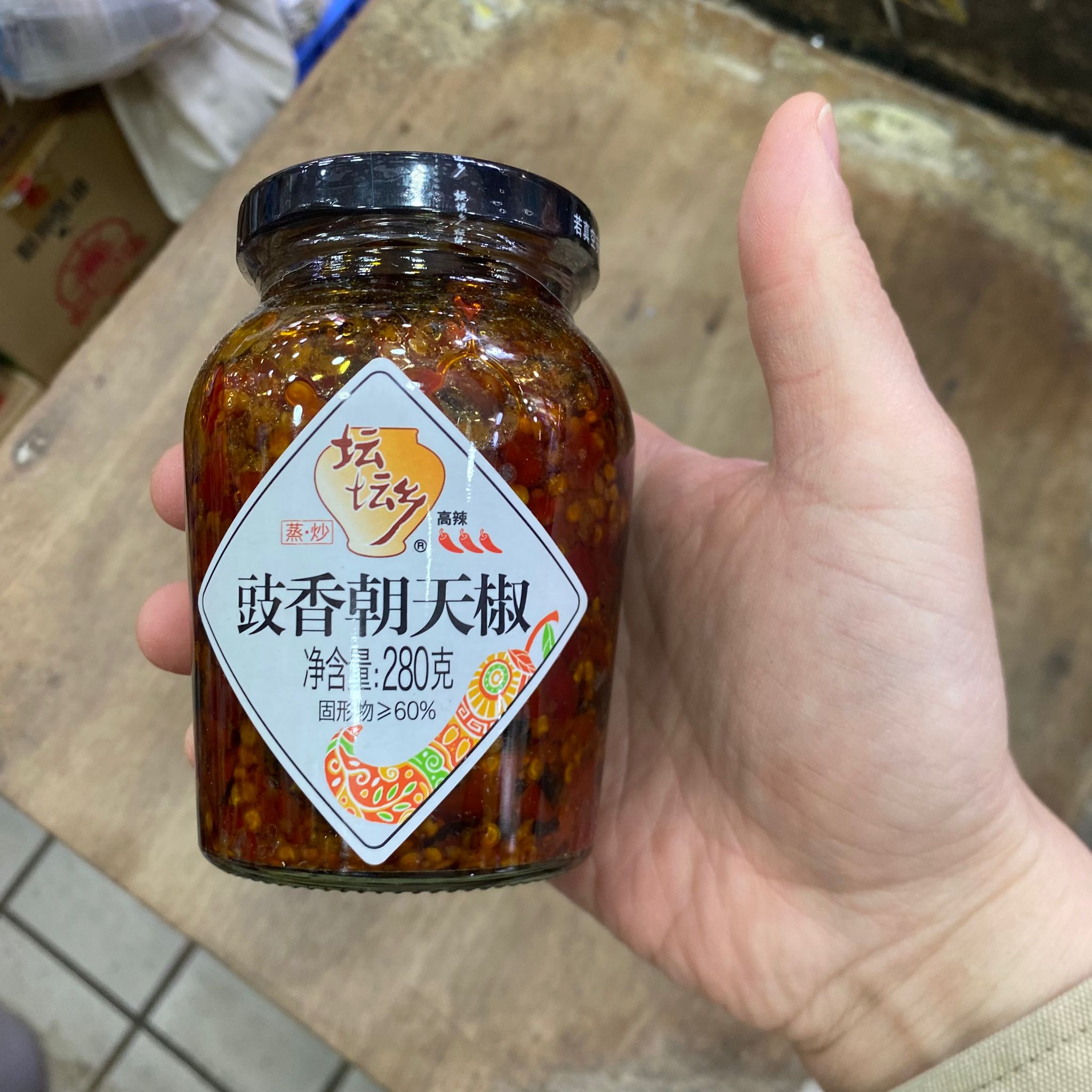 坛坛乡 豉香朝天椒 和 韩江桥 沙茶酱