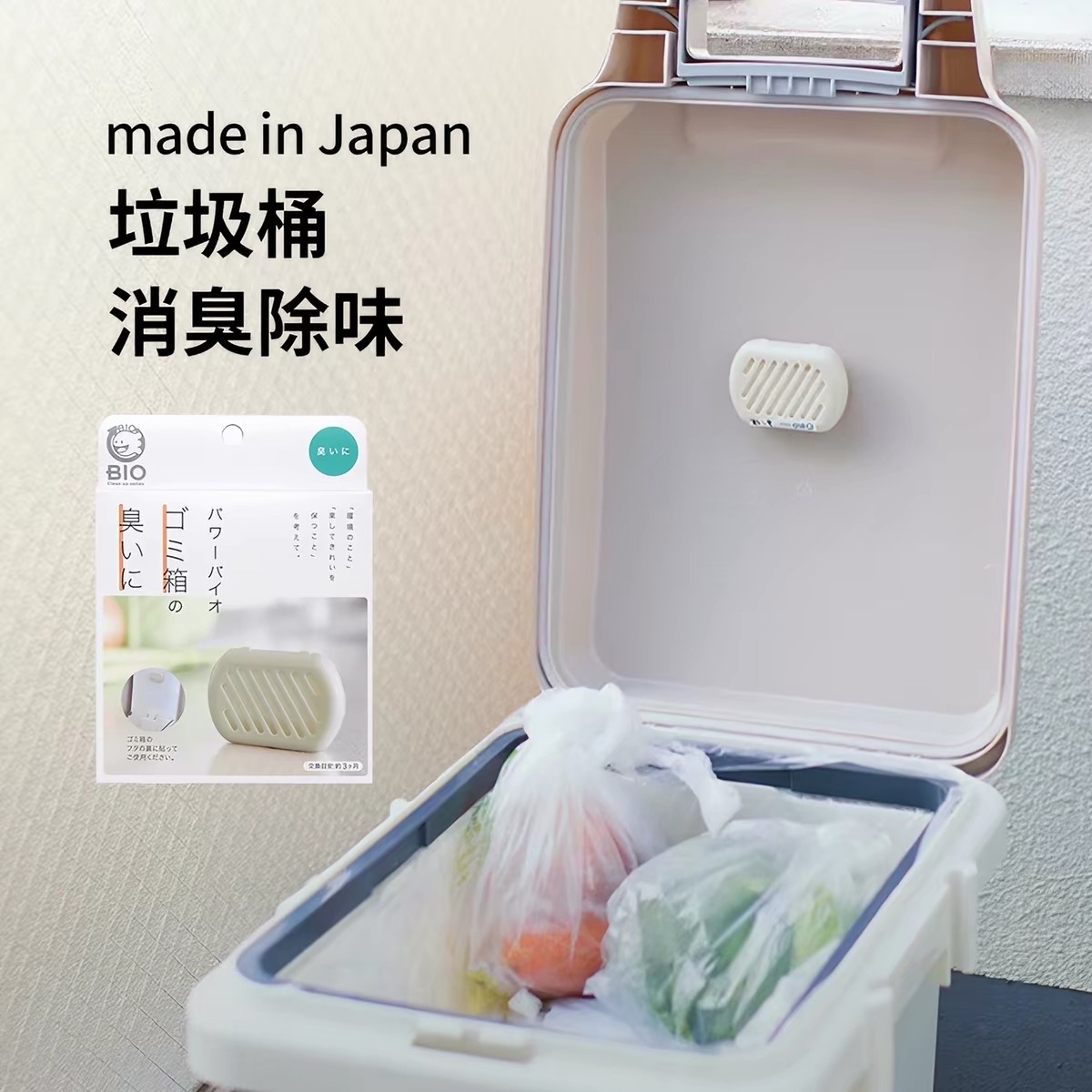 日本 Power BIO 除臭防霉盒 (垃圾桶用) 