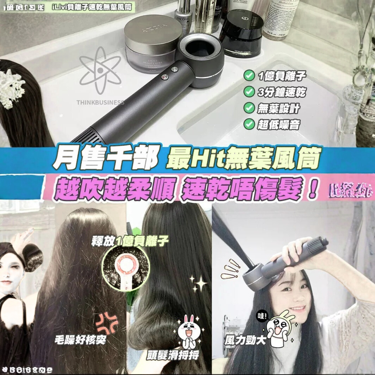 ILIVI負離子速乾無葉風筒｜11萬轉高速馬達｜一億個負離子【3/8 截單，預計 : 3月中至3月尾發貨】】