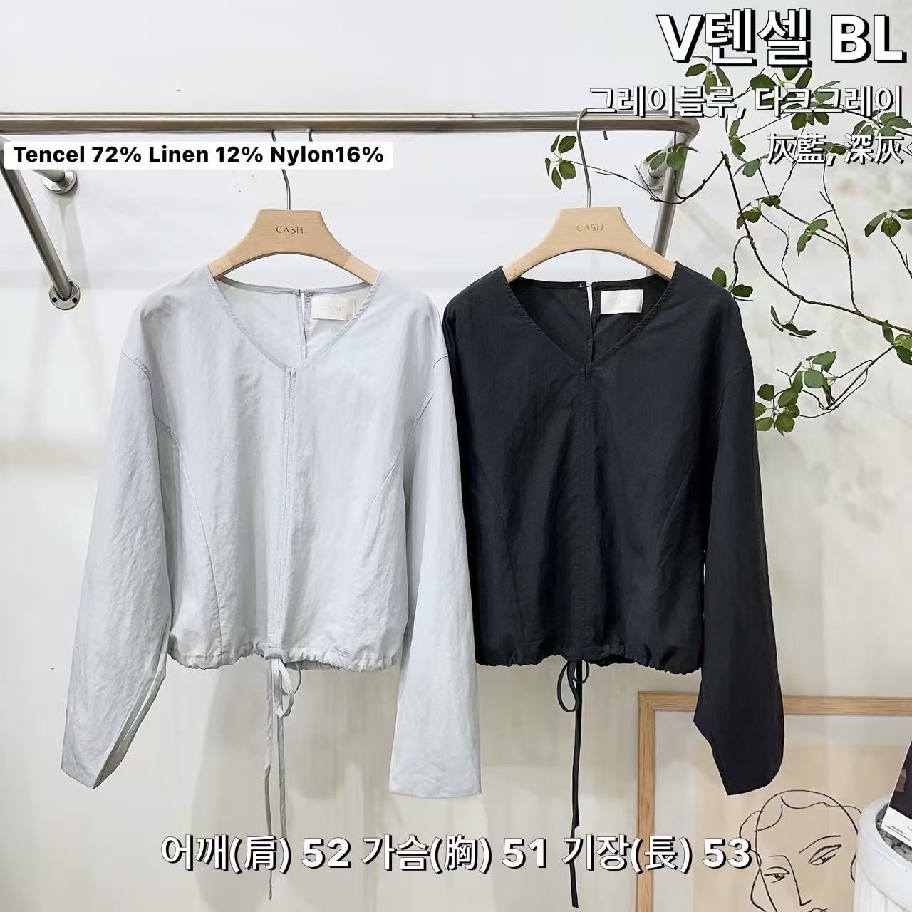 CH19 V領天絲棉麻下擺束腰Top