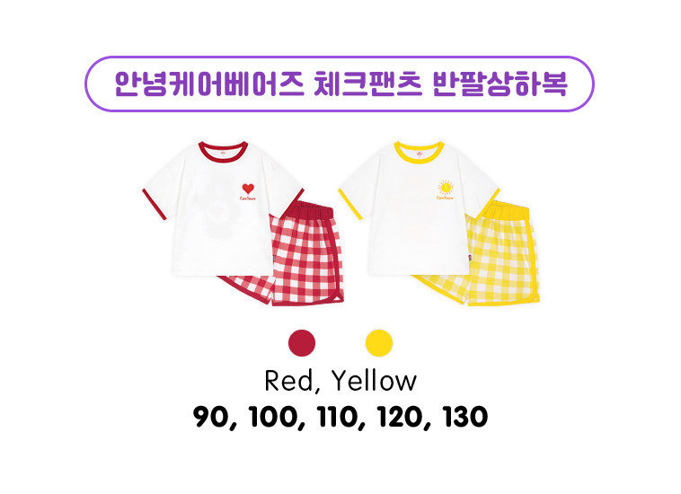 ☀️預訂 韓國直送☀️🇰🇷正版Care Bears兩色溫柔小熊印花格紋上下套裝