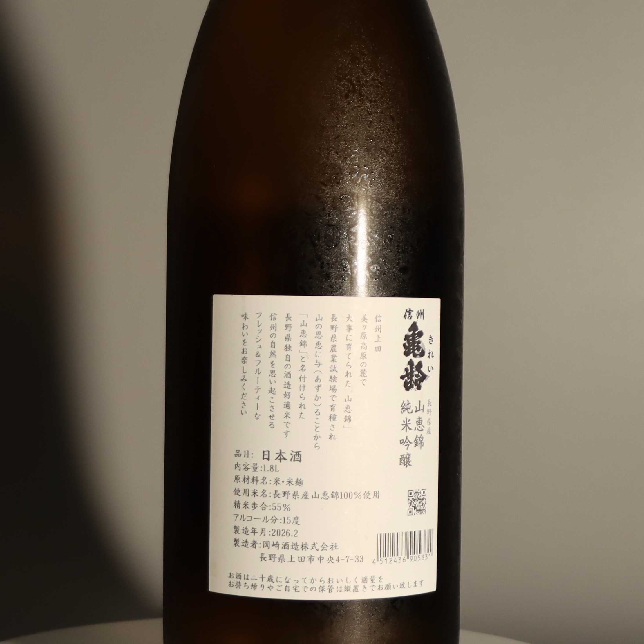 信州龜齡 山惠錦 純米吟釀 火入 1800ml