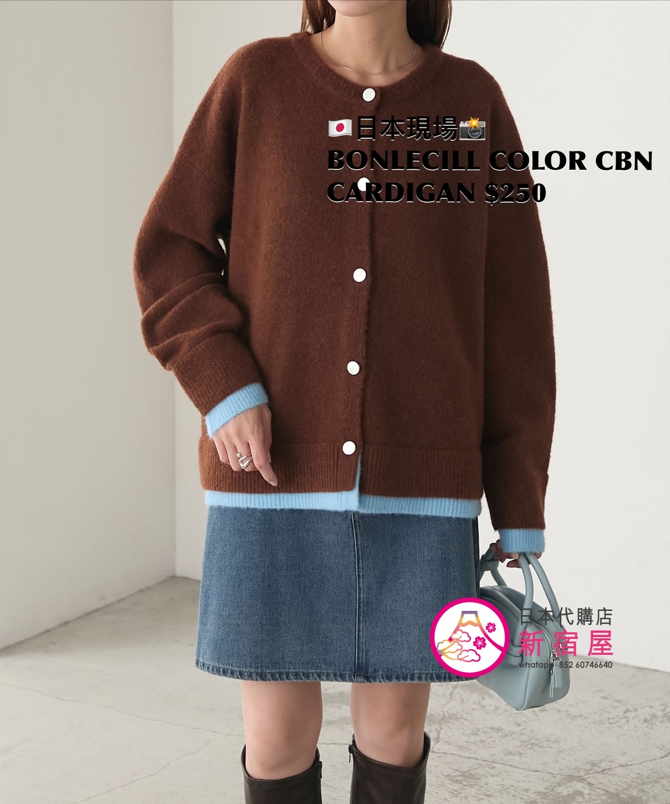 BONLECILL COLOR COMBINATION CARDIGAN