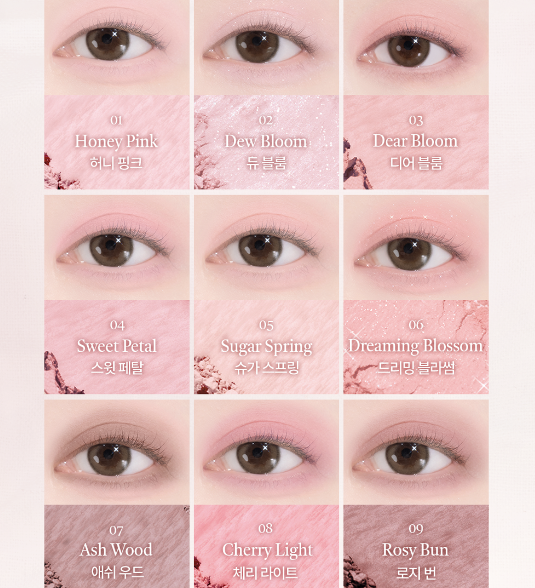 限定版｜韓國 Dasique 甜蜜櫻花系列 九宮格眼影盤｜Shadow Palette