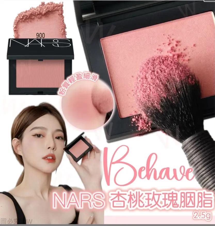 *NARS  超靚杏桃玫瑰色BEHAVE 2.5g 中樣 （香港專櫃）*