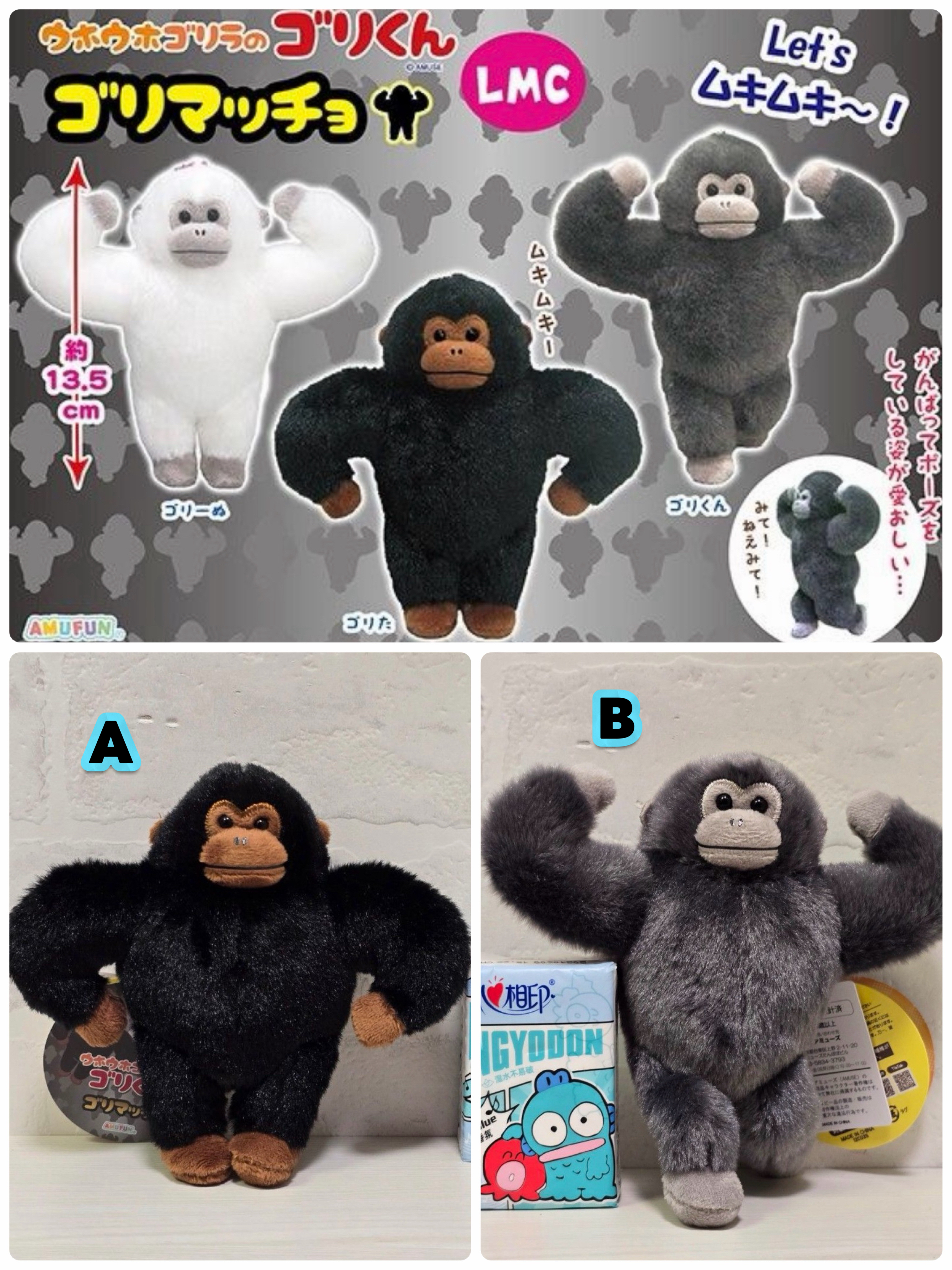 ☆現貨☆日本直送 Amufun 肌肉猩猩公仔吊飾