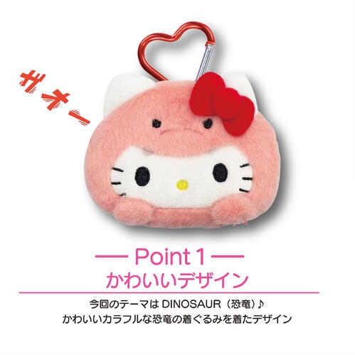 🌸 【預訂】sanrio 恐龍造型 Mini Pouch