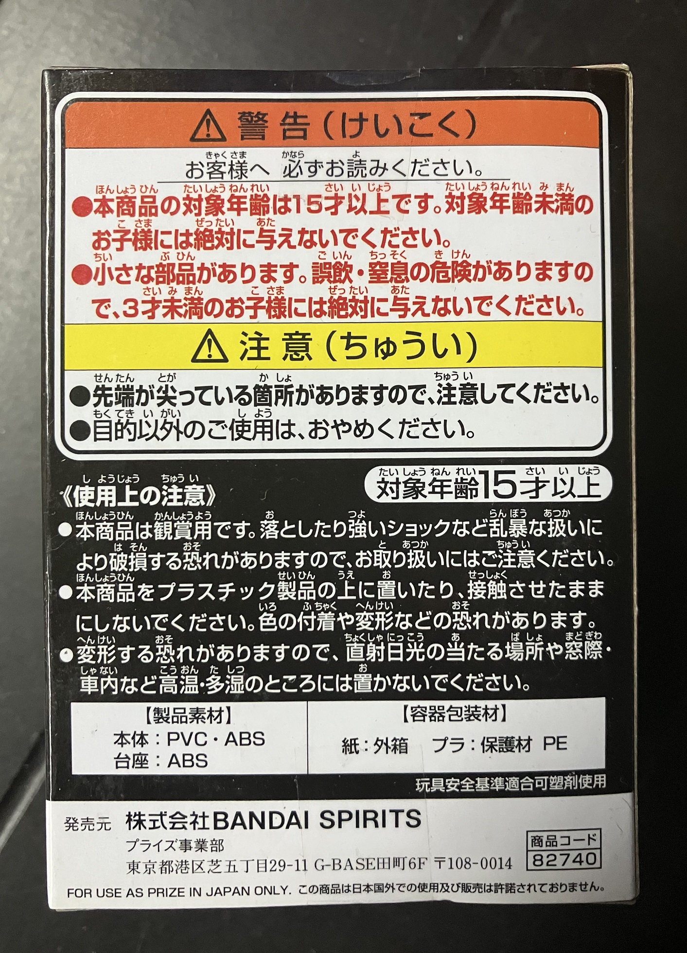 Qposket petit vol.1 迪士尼 扭曲仙境 - Heartslabyul - Ace Trappola [平行進口] AA06372