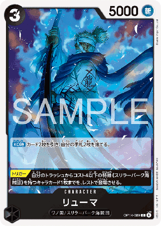 One Piece TCG Card Game - Op14-089 (C) Ryuma 