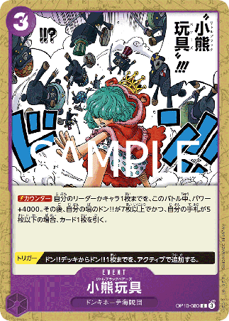 One Piece TCG Card Game - Op10-080 (C) Little Black Bear