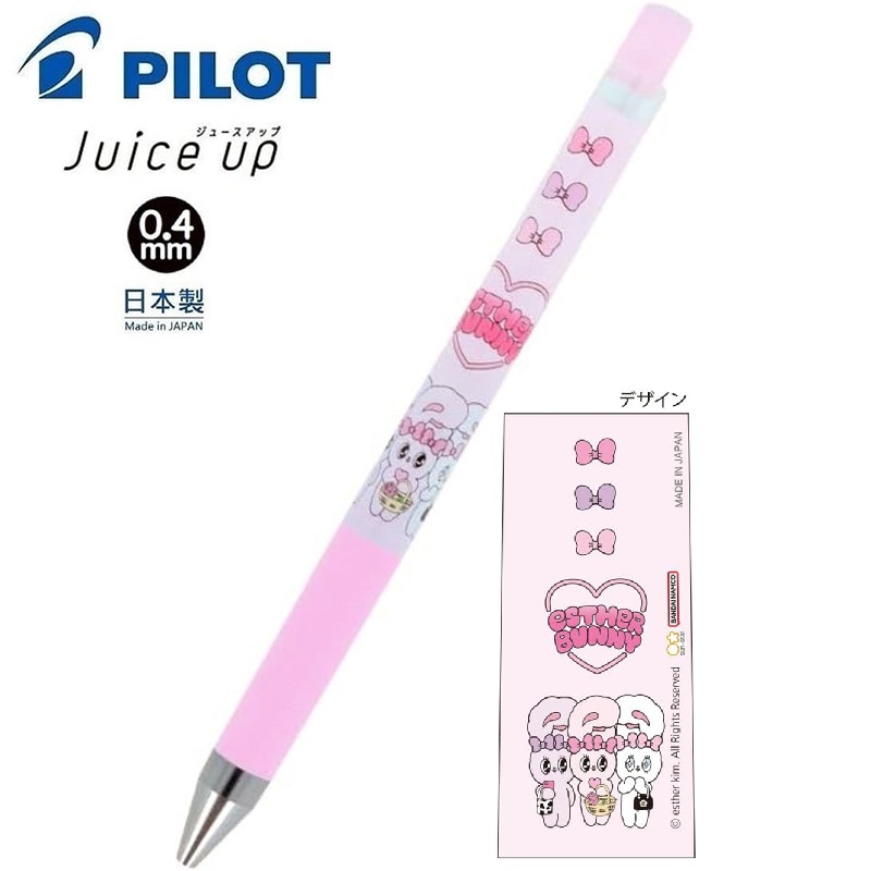 現貨｜Esther Bunny 艾絲樂小兔 日本製 Pilot Juice Up 0.4mm 黑色 啫喱筆 (S4660226)
