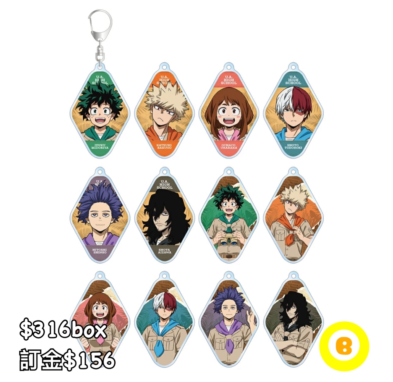 Preorder預訂6/2026年我的英雄學院掛件原盒