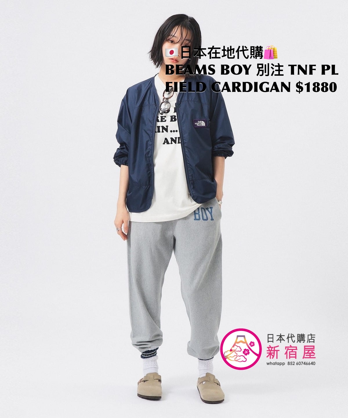 BEAMS BOY 別注 TNF PURPLE LABAL FIELD CARDIGAN