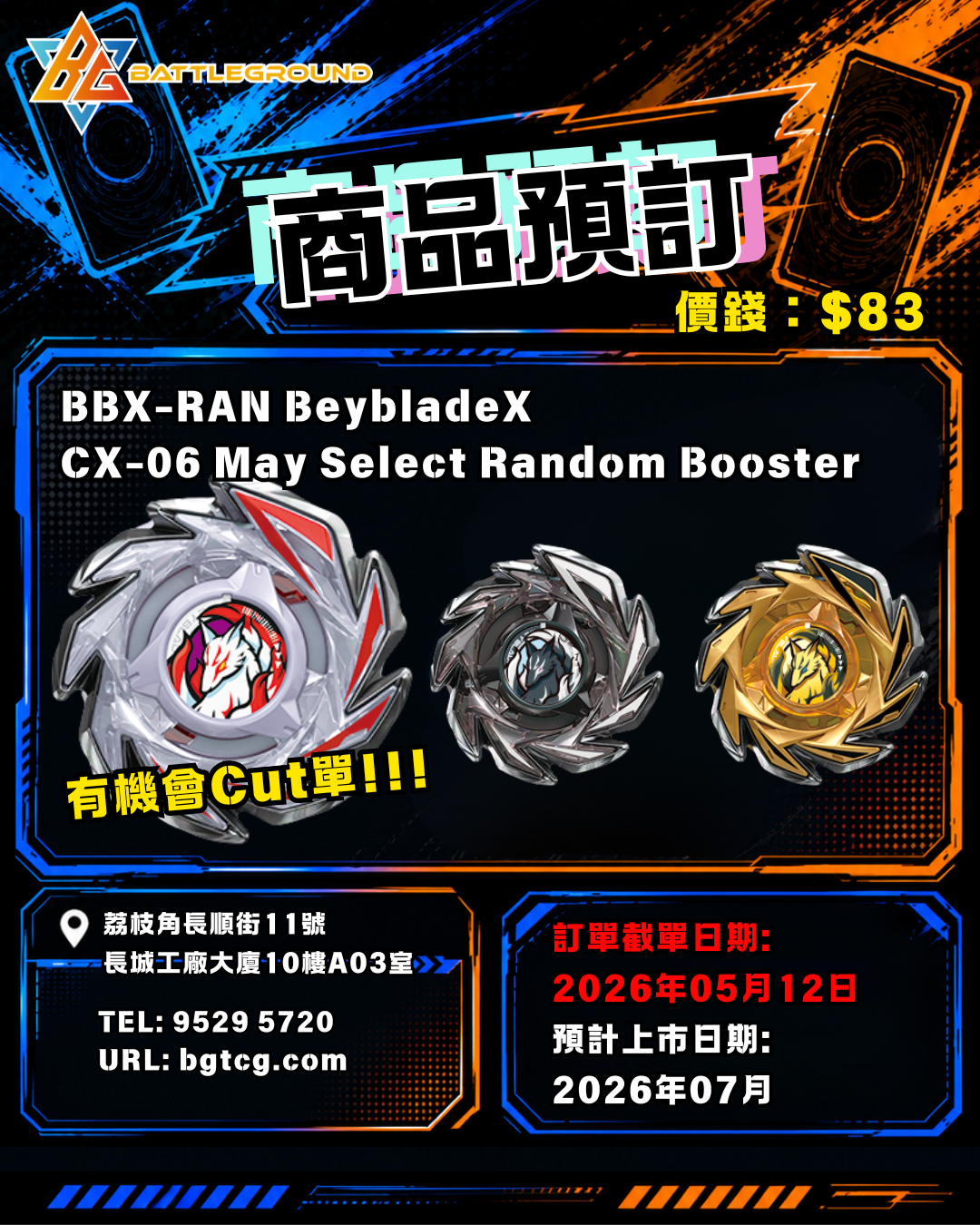 BBX-RAN BeybladeX CX-06 May Select Random Booster 補貨預訂(預計到貨日期：7/2026）
