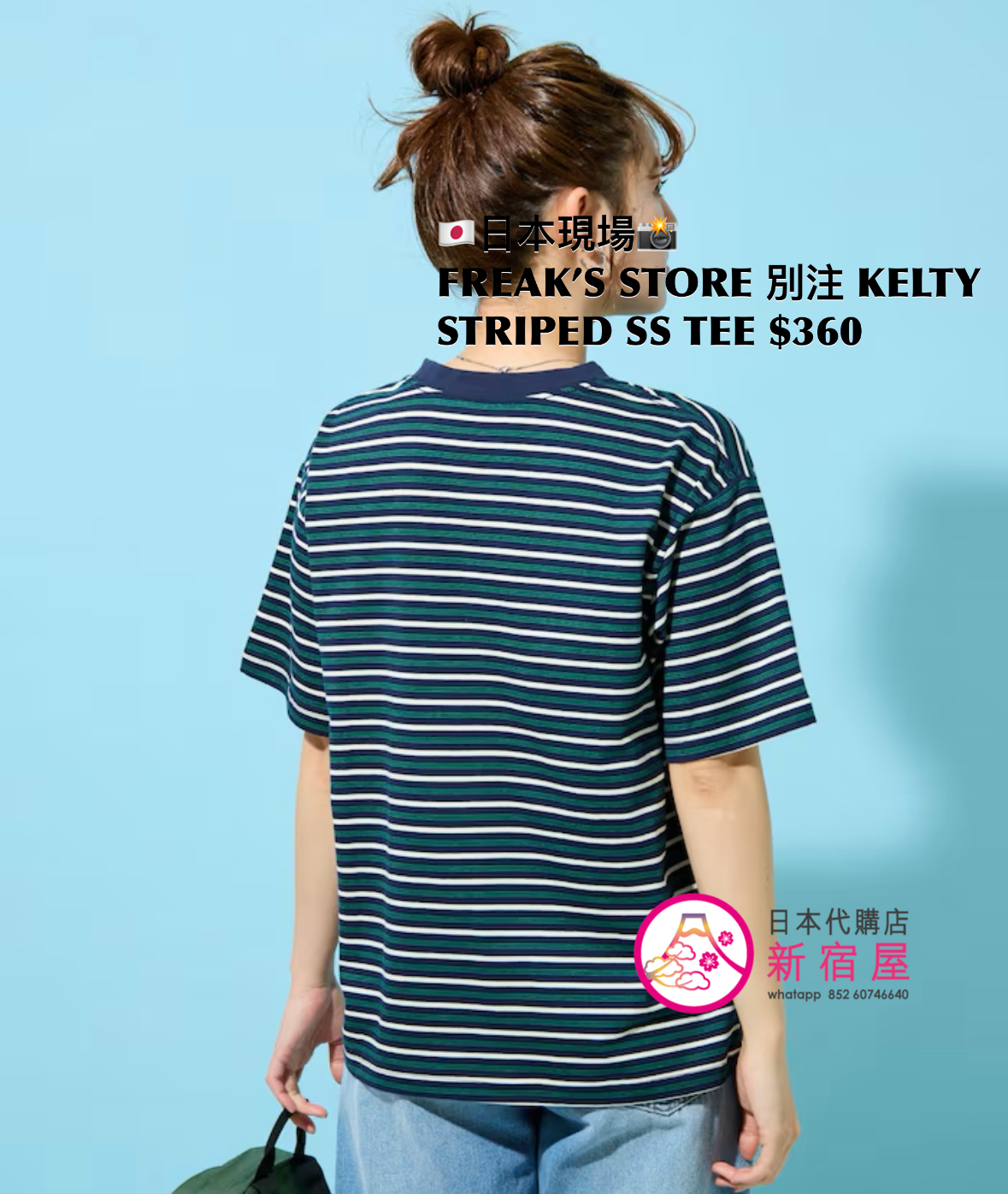 FREAK’S STORE 別注 KELTY STRIPED SS T-SHIRT