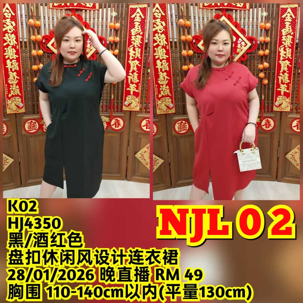 NJL02 HJ4350 盘扣休闲风设计连衣裙