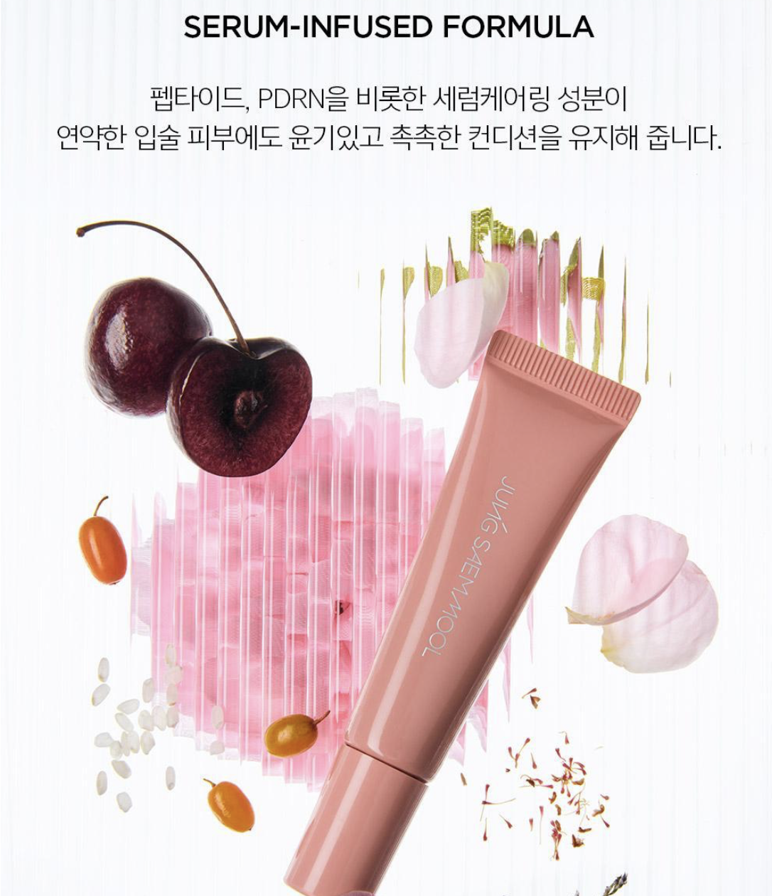 韓國 JUNGSAEMMOOL X 穿著Prada的惡魔2 立體金屬精華唇釉｜Lip Pression Metal Serum Gloss