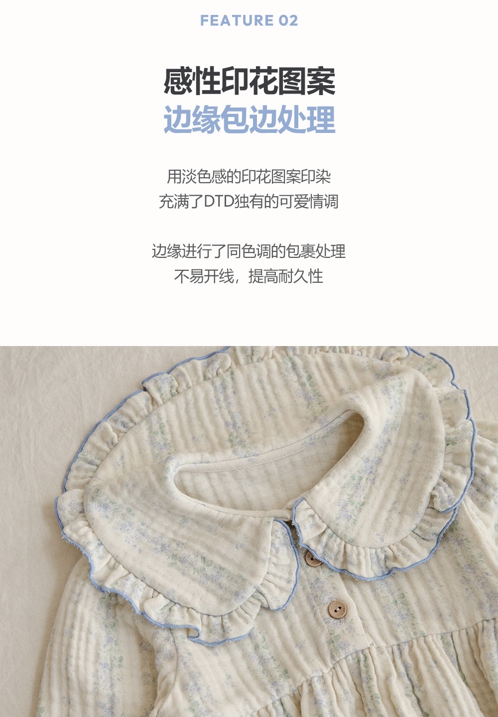 26S/S DTD Flora碎花溫馨系列-棉紗娃娃領包屁衣