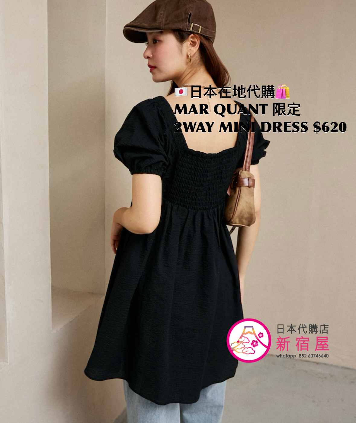 MARY QUANT 限定 2WAY MINI DRESS