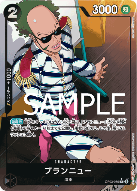Japanese Version TCG ONEPIECE Card Game -OP03-089 R 