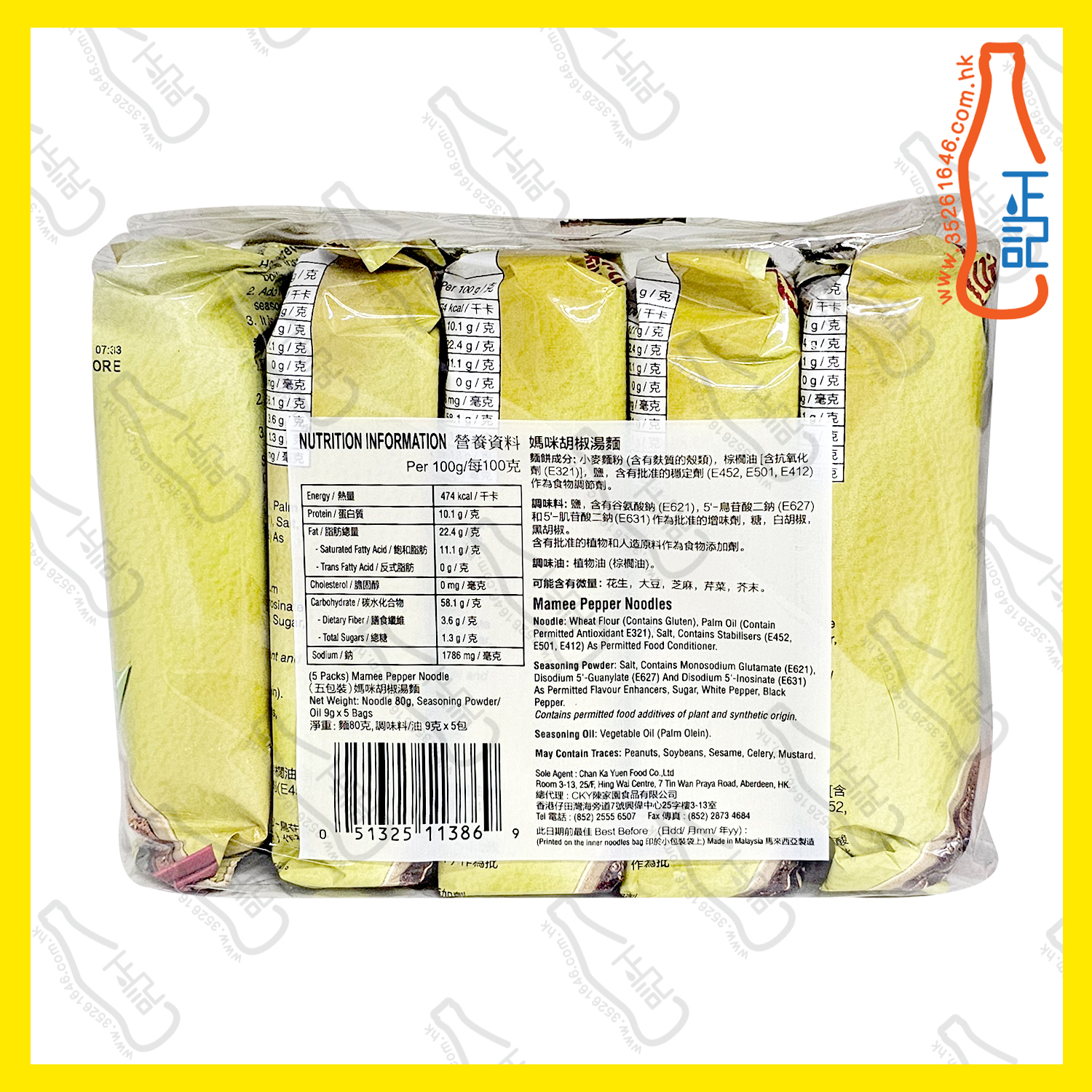 ==媽咪 胡椒麵 80g x 5包裝 /袋