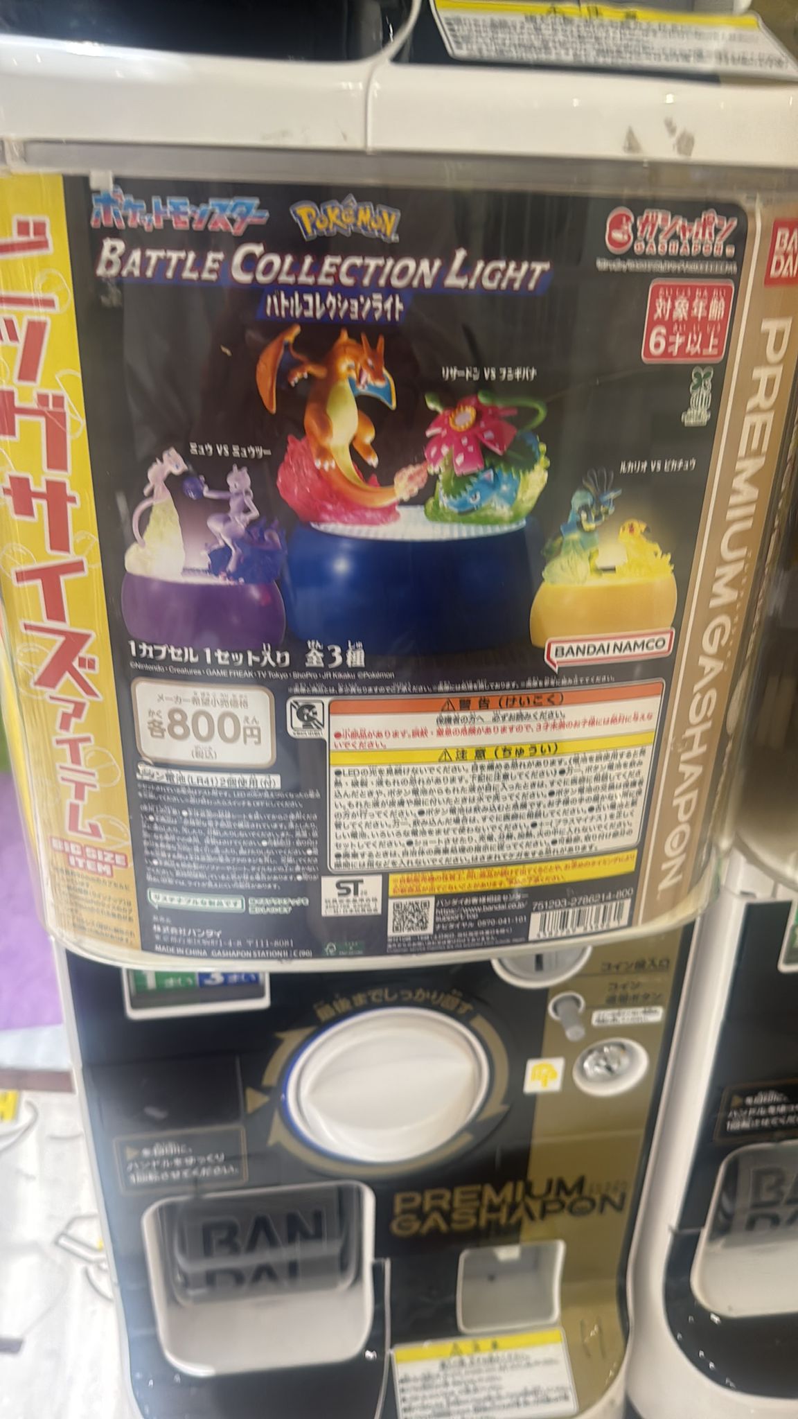 Pokemon BATTLE COLLECTION LIGHT 發光場景扭蛋 一套3款